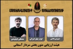معرفی متون راه یافته به مرحله بازبینی بخش «سردار آسمانی» جشنواره تئاتر مقاومت 2