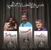 برگزاری اولین جشنواره تئاتر آموزشگاهی در استان کردستان 2