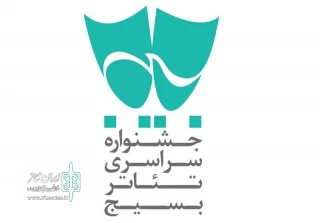 25 مهرماه، آخرین مهلت ارسال آثار به جشنواره سودای عشق