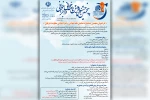 فراخوان پنجمین جشنواره «نمایش نامه خوانی و اجرا خوانی مقاومت دزفول» منتشر شد 3