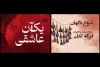 حرکات نمایشی «شروع ناگهان» و «یک آن عاشقی» مخصوص بانوان 2