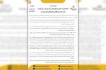«شیوه نامه انتصاب نمایندگان انجمن هنرهای نمایشی خوزستان در شهرستان ها» ابلاغ شد 3