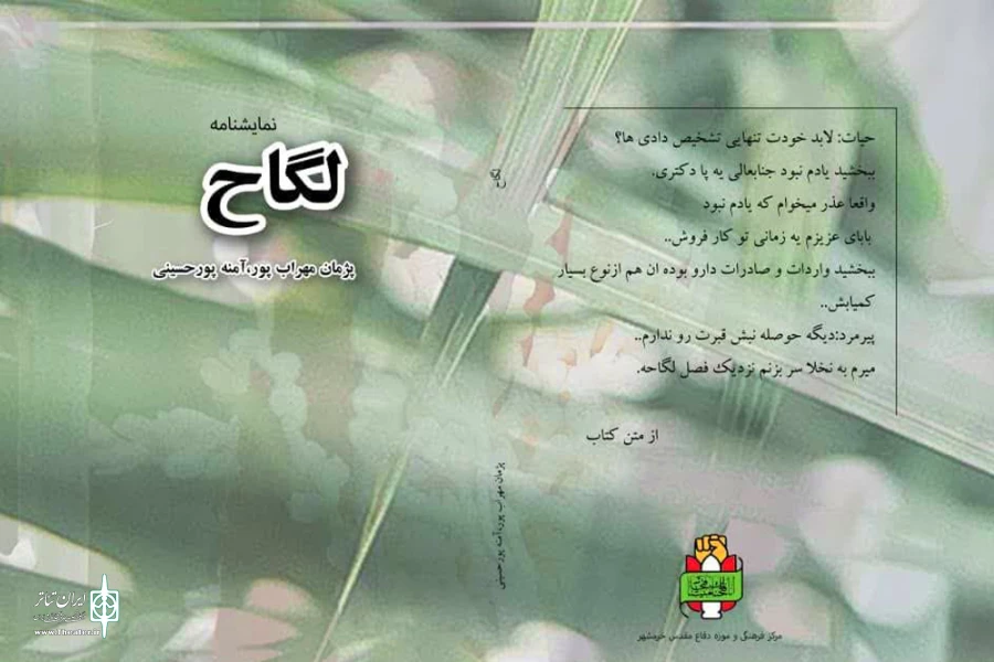 انتشار سه کتاب نمایشنامه از زوج هنرمند خرمشهری 3