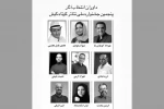 آثار راه‌یافته به پنجمین جشنواره ملی تئاتر کوتاه کیش معرفی شدند 2