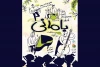 کنسرت موسیقی تئاتر «بامانی» دوباره به صحنه می‌آید 2