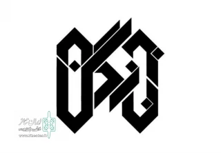 «جن‌زدگان» به تالار مولوی می‌‌آید