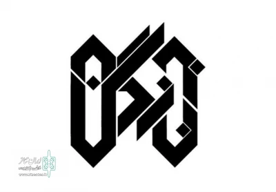 «جن‌زدگان» به تالار مولوی می‌‌آید
