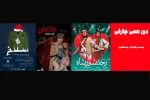 میزبانی عمارت نوفل‌لوشاتو از ۴ گروه نمایشی 2