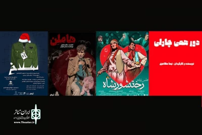 میزبانی عمارت نوفل‌لوشاتو از ۴ گروه نمایشی