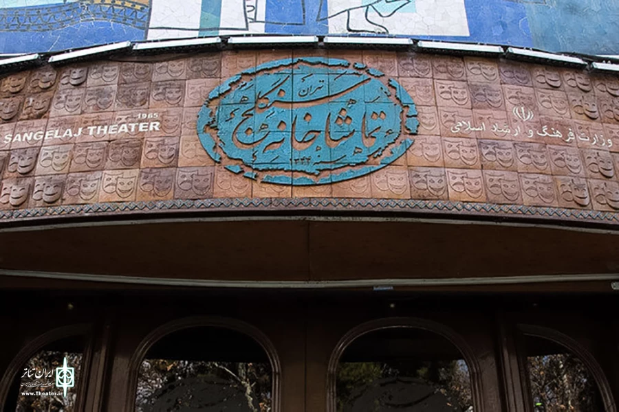 رویای نیمه‌تمام انتظامی و رشیدی برای «سنگلج» 2