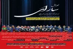نمایش «سارای» در شهرستان مرند روی صحنه رفت 2