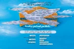 نمایش خیابانی «غلام امام رضا» در شهرستان مرند به اجرای عموم درآمد 2