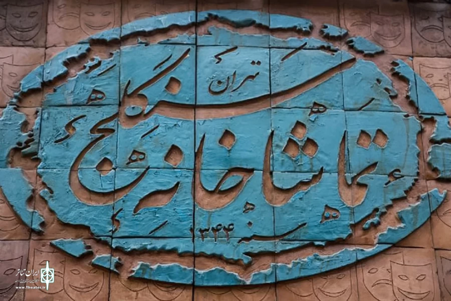 رویای نیمه‌تمام انتظامی و رشیدی برای «سنگلج» 4
