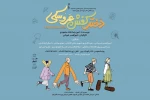 «دختر کفش عروسکی» جدیدترین اثر تالار هنر 2
