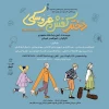 «دختر کفش عروسکی» جدیدترین اثر تالار هنر 4