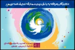 آثار راه‌یافته به بخش دوم نمایشنامه‌نویسی جشنواره کودک و نوجوان معرفی شدند 2