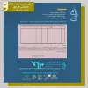 فراخوان سومین جشنواره منطقه‌ای تئاتر طنز تی‌تالی ایوان اعلام شد
 2