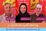 معرفی آثار راه‌یافته به بخش «مسابقه تئاتر کودک» جشنواره کودک 2