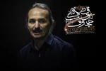 اجرای ویژه «قضیه تفنگ چخوف» برای همراهی با رضا آشفته  2