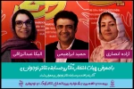 اعلام نمایش‌های راه‌یافته به «مسابقه تئاتر نوجوان» جشنواره تئاتر کودک و نوجوان  2