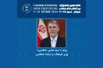 پیام وزیر فرهنگ به هفدهمین جشنواره تئاتر خیابانی مریوان 2