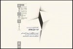 اکران فیلم تئاتر «دیوار چهارم» با بازی رامبد جوان و نگار جواهریان 2