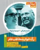 برگزاری گپ‌وگفت هنری با حضور امیرمهدی ژوله و محمد بحرانی 3