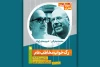 برگزاری گپ‌وگفت هنری با حضور امیرمهدی ژوله و محمد بحرانی 4