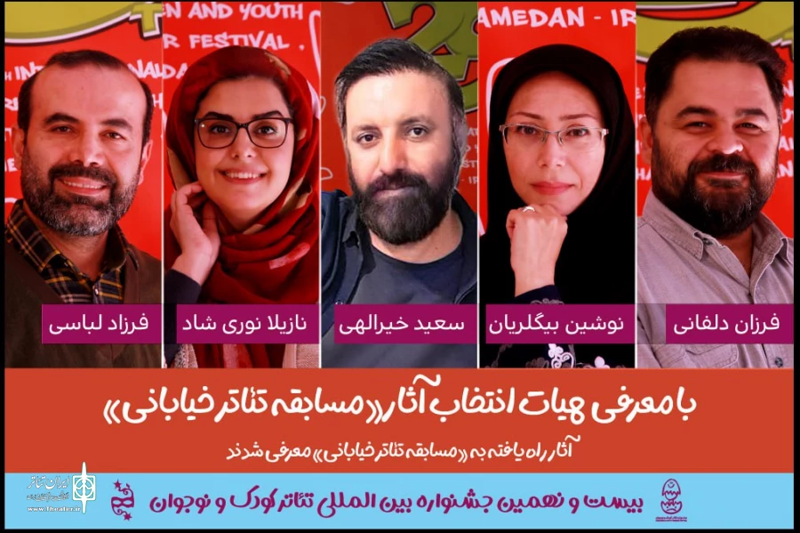 از جشنواره‌های تئاتری چه‌خبر 2