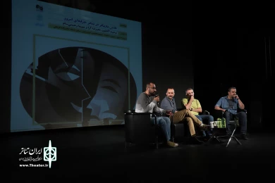 نشست نقش بازیگر در تئاتر حرفه ای