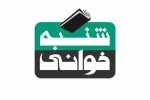 درآمد رپرتوار «شنبه‌خوانی» صرف امور خیریه می‌شود 2