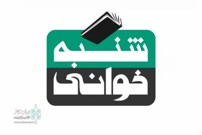 درآمد رپرتوار «شنبه‌خوانی» صرف امور خیریه می‌شود