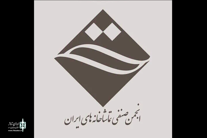 جلسه انجمن صنفی تماشاخانه‌های خصوصی ایران برگزار شد 2