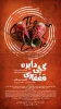 نشست خبری و مراسم رونمایی پوستر «دایره گچی قفقازی» برگزار شد 6