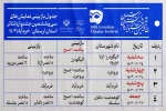 مرحله بازبینی سی‌و‌ششمین جشنواره تئاتر لرستان آغاز شد 2