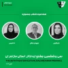 اعضای هیأت انتخاب مرحله بازبینی بیست و نهمین جشنواره تئاتر مازندران انتخاب شدند 2