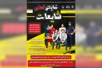 اجرای کمدی «شایعات» در شوش 6