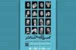 «کمی شبیه تئاتر» ‌از ۱۸ آبان مهمان تالار قشقایی می‌شود 2