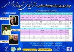 چهارمین جشنواره استانی تئاتر خیابانی شهروند آذربایجان شرقی شروع به کار کرد 2