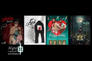 چهار نمایش در عمارت نوفل‌لوشاتو روی صحنه است