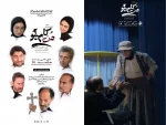 دن کامیلو در پارس آباد