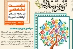 برگزاری نشست تخصصی «تاریخچه تئاتر آوانگارد آمریکا» در اراک 2