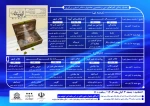 برنامه زمانی جشنواره تئاتر استان مرکزی منتشر شد  3