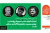 چکیده مقالات پذیرفته‌شده «سمینار پژوهشی» جشنواره تئاتر فجر معرفی شد 2