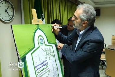 آیین رونمایی از پوستر رویداد بین‌المللی تئاتر صاحبدلان