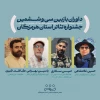 انتخاب هیأت داوران بازبین جشنواره سی و شش تئاتر هرمزگان  2