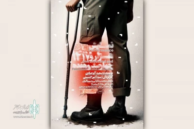 اجرای نمایشی که ۵۰ سال پس از جنگ را روایت می‌‌کند