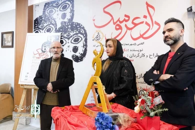 افتتاحیه نمایش راز عروسک