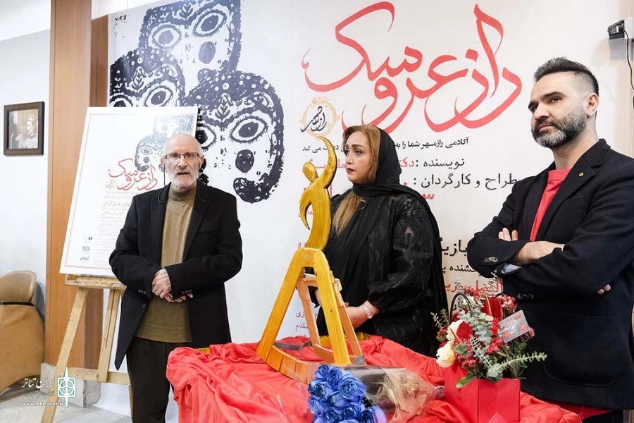 افتتاحیه نمایش راز عروسک