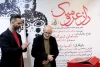 افتتاحیه نمایش راز عروسک